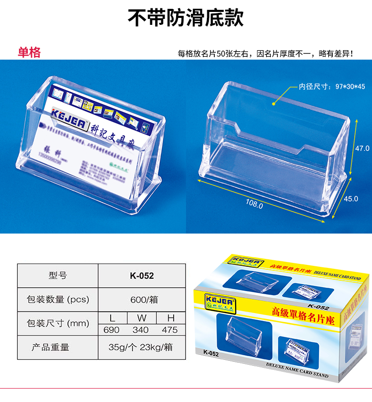 名片座，名片冊